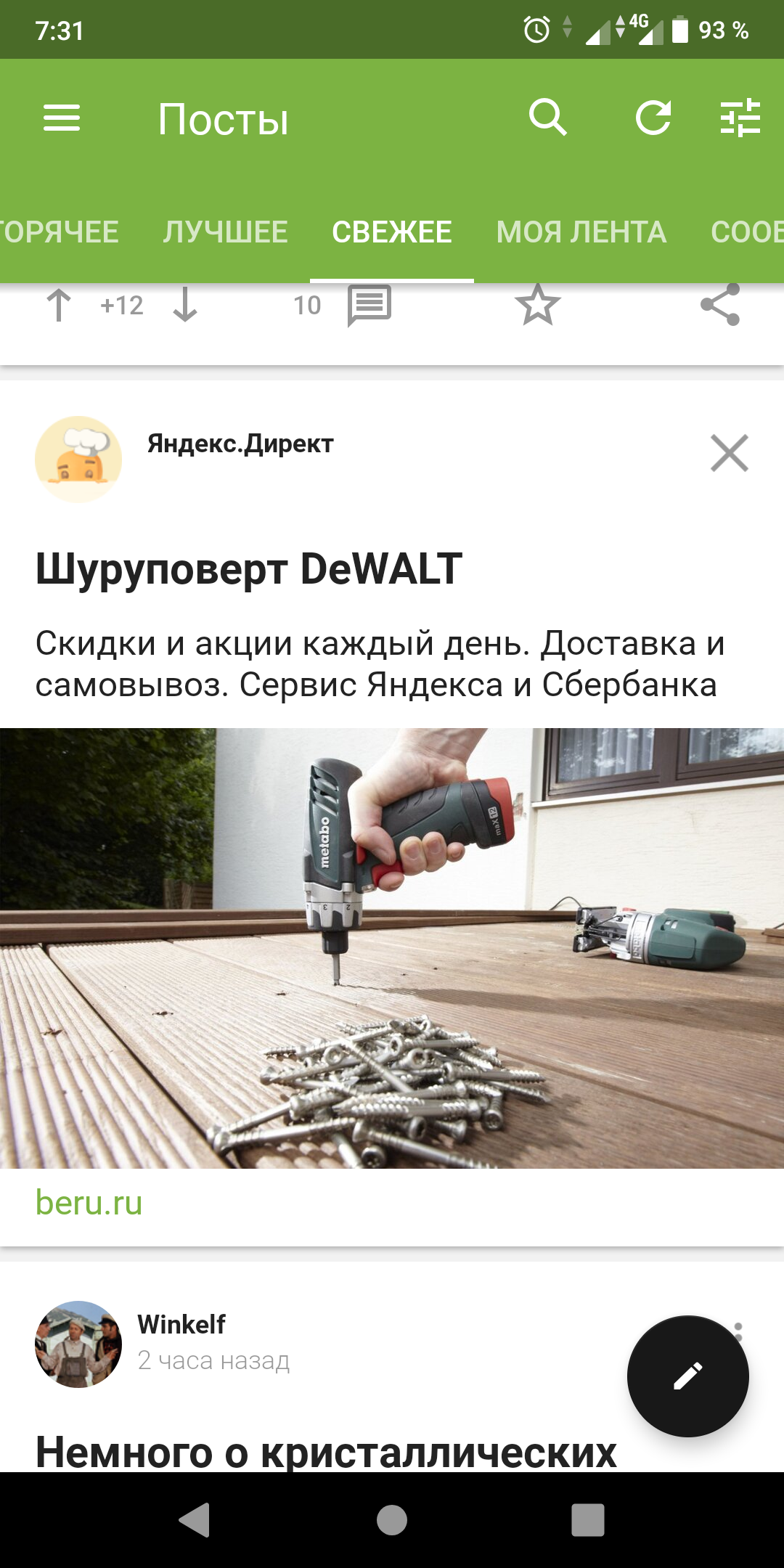 DeWalt?))) - My, Dewalt, Metabo