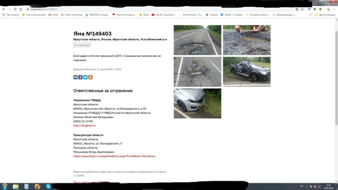 Roads in Ust-Ilimsk - My, Road accident, , Ust-Ilimsk, Longpost, 