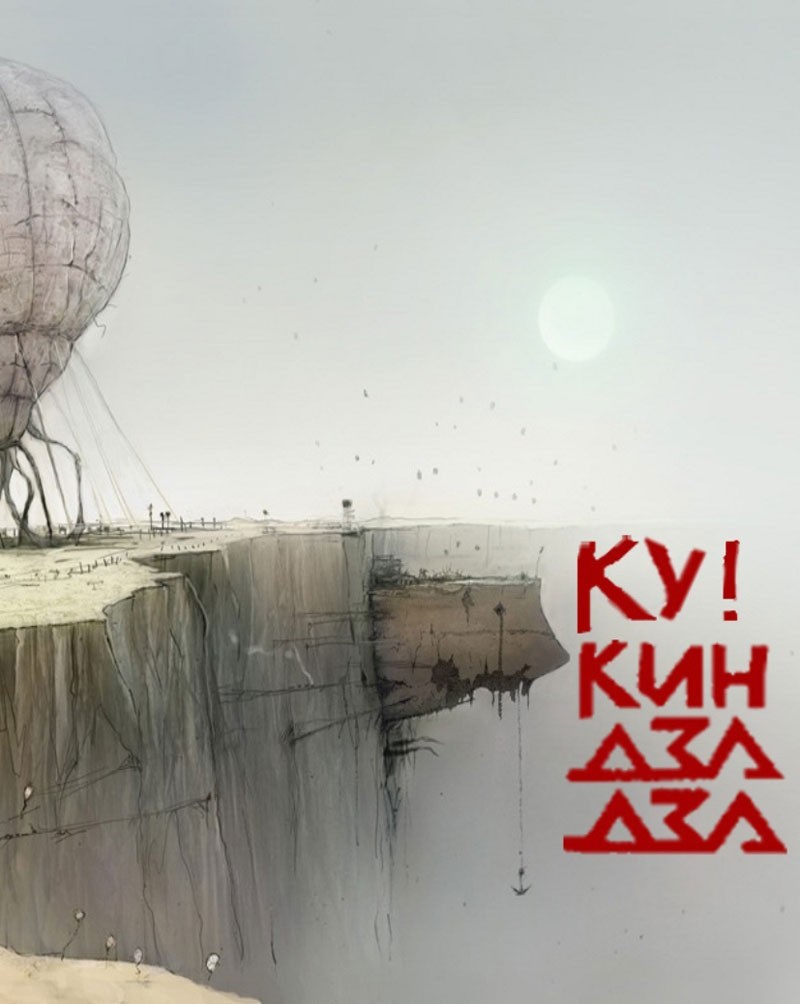 Ku! - Alex andreev, Art, Concept Art, Kin-Dza-Dza!, Longpost