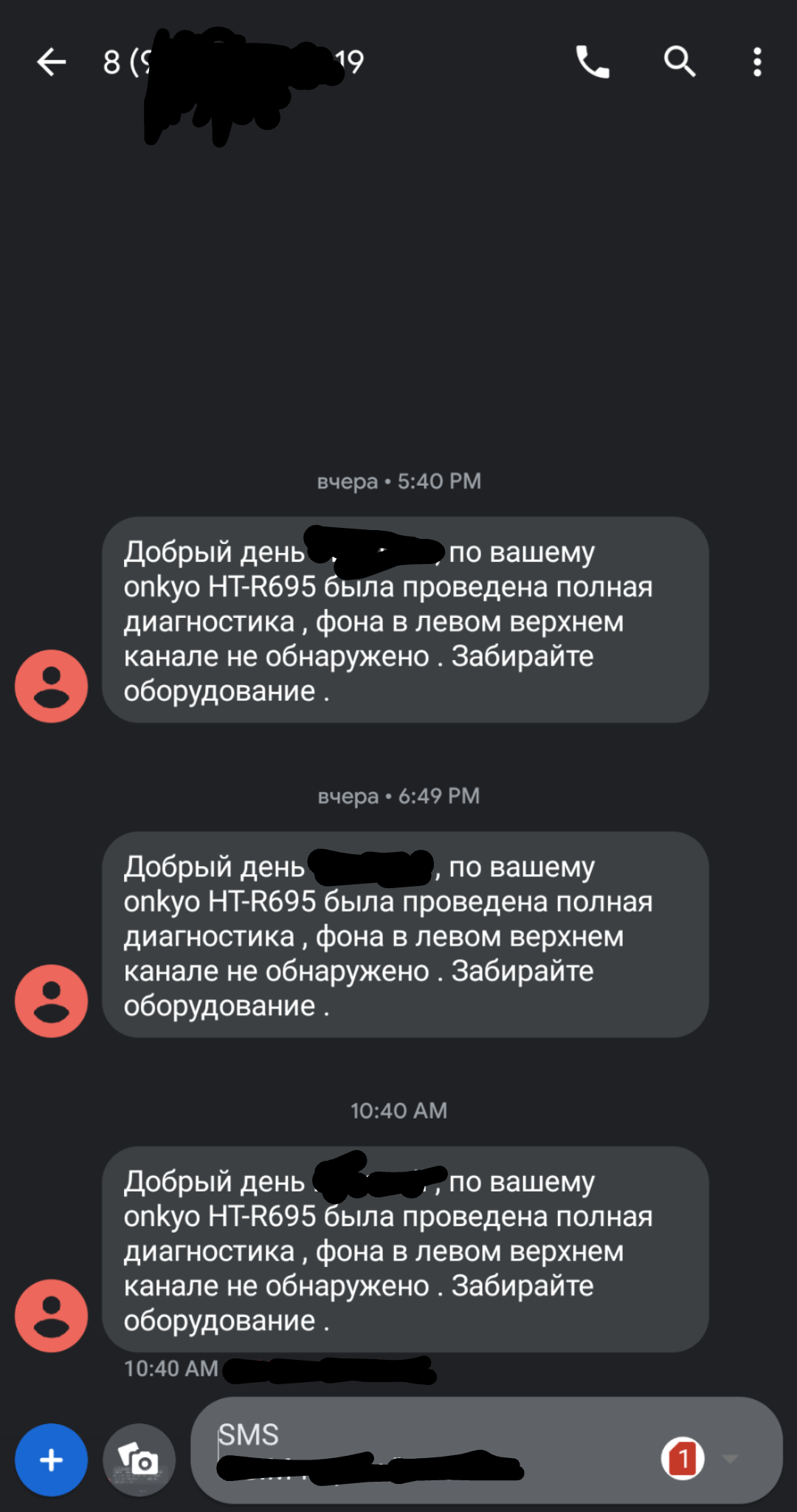 Диагностика длинною в ... 46 дней - Моё, Лига юристов, Onkyo, Сервисный центр, Защита прав потребителей, Длиннопост