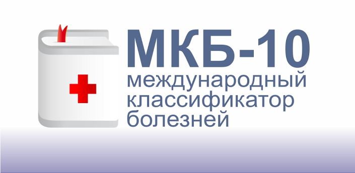 В МКБ-10 не сильно старались написать нормальную статью про обсессивно-компульсивное расстройство. - Моё, Психиатрия, Психология, ОКР, Медицинская психология, Мкб-10, Клиническая психология