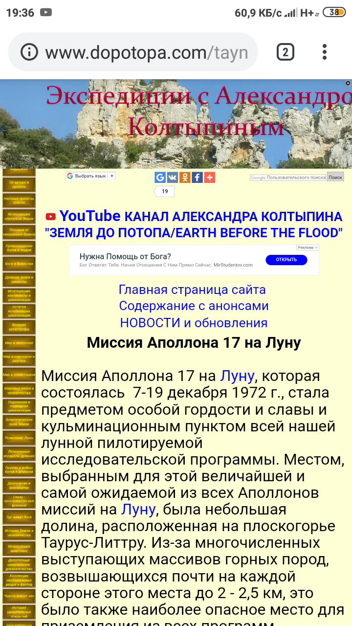 Миссия Аполлон 11 и Гугл - Google, Конспирология, Бред, Космос, Длиннопост