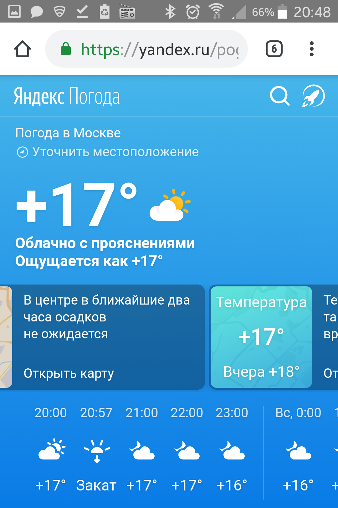 Lost Saturday Post - My, Weather, Shashlik, Disappointment, Deception, Hydrometeorological center, Longpost