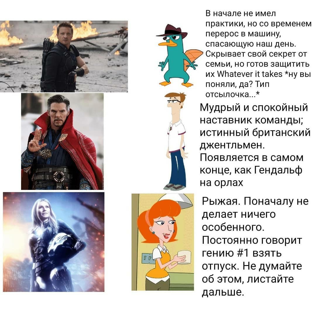 Phineas and Ferb vs The AvengersInst: @fan_dc.marvel - My, Marvel, Avengers, Phineas and Ferb, Tony Stark, iron Man, Nick Fury, Wakanda, Avengers: Infinity War, Longpost