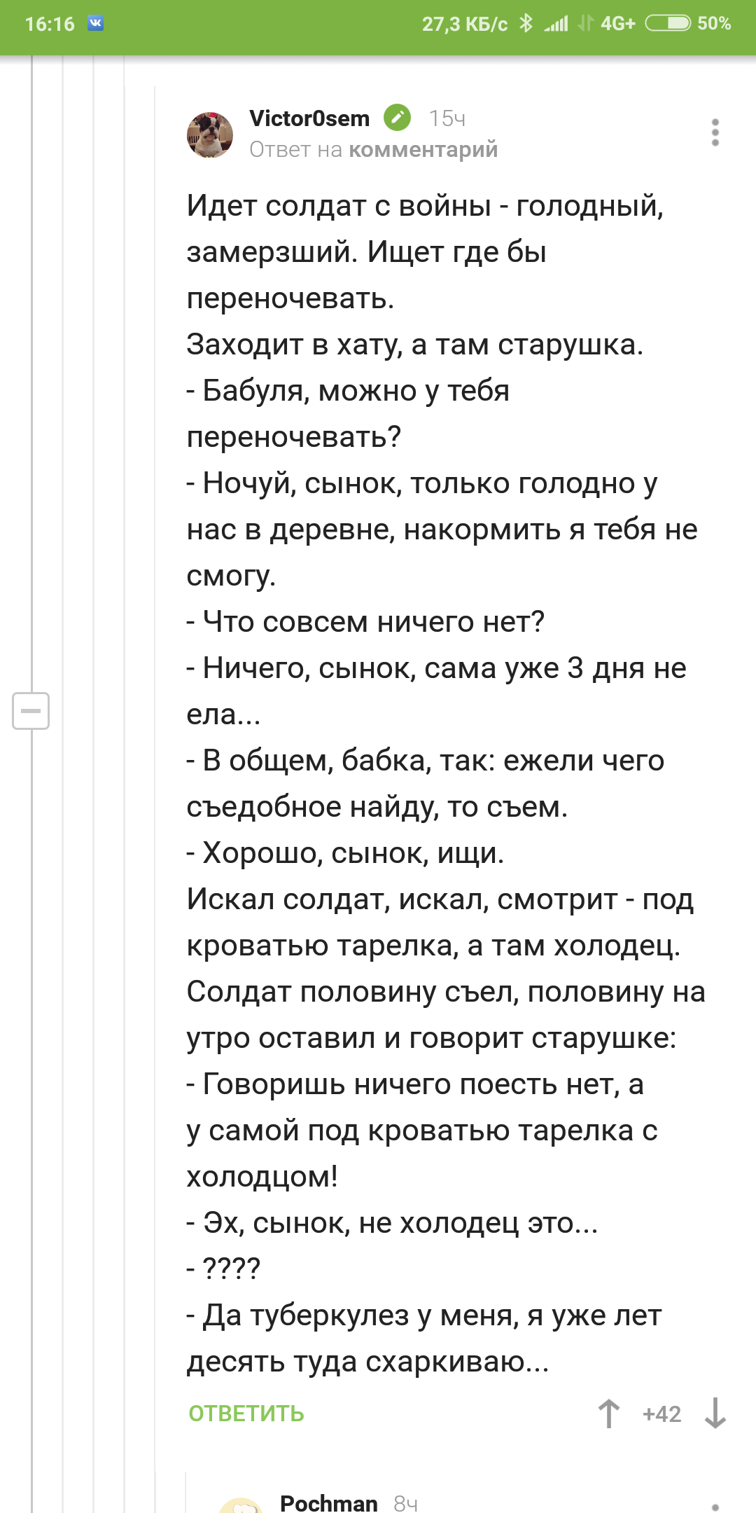 Сыр-косичку не желаете? - Комментарии на Пикабу, Скриншот, Мерзость, Длиннопост