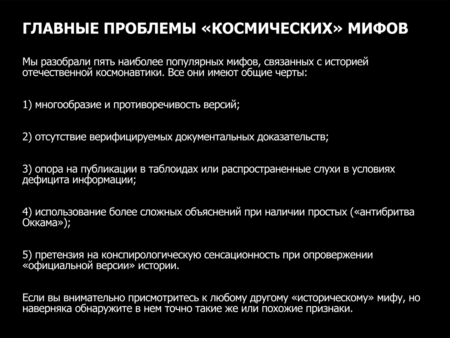 О Гагарине, который в космос не летал, но видел ангелов. Запрещённые истории зари космонавтики. Часть 2 - Моё, Антропогенез ру, Ученые против мифов, Наука, Научпоп, Космонавтика, Инопланетяне, Видео, Длиннопост