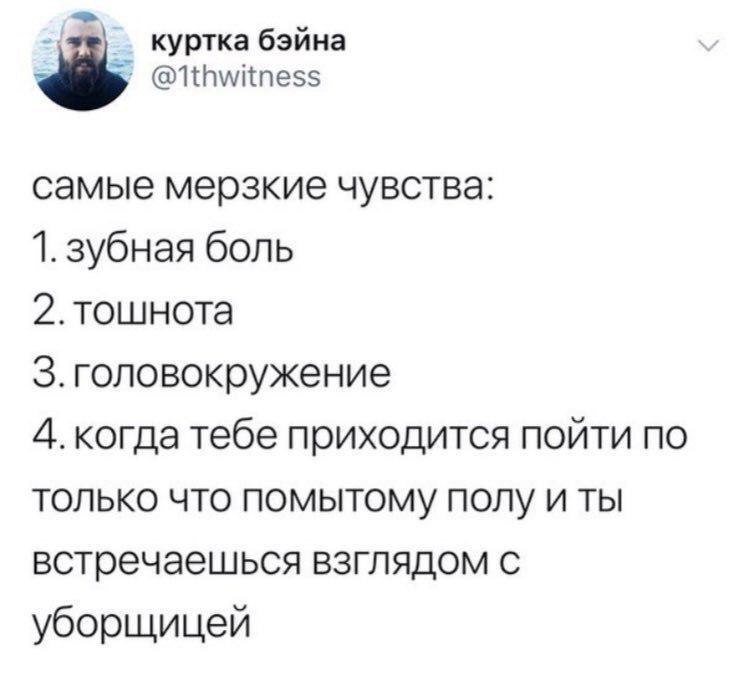 Это ужасно - Twitter, Куда по помытому, Градация, Юмор, Скриншот