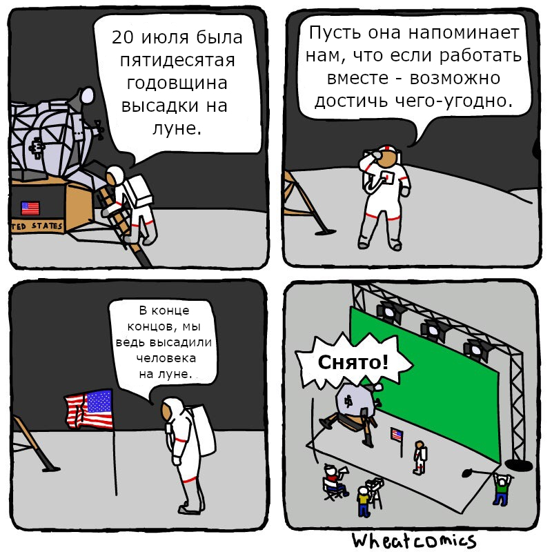 ...and a huge step for cinema - Memes, Humor, Comics, Web comic, Apollo 11, Space