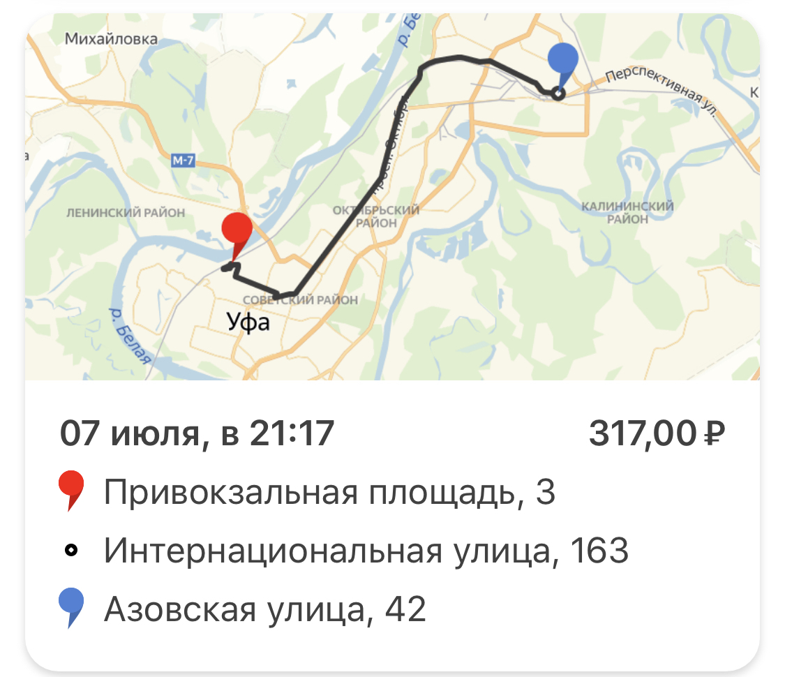 Yandex.Taxi is completely crazy - My, Yandex Taxi, Negative