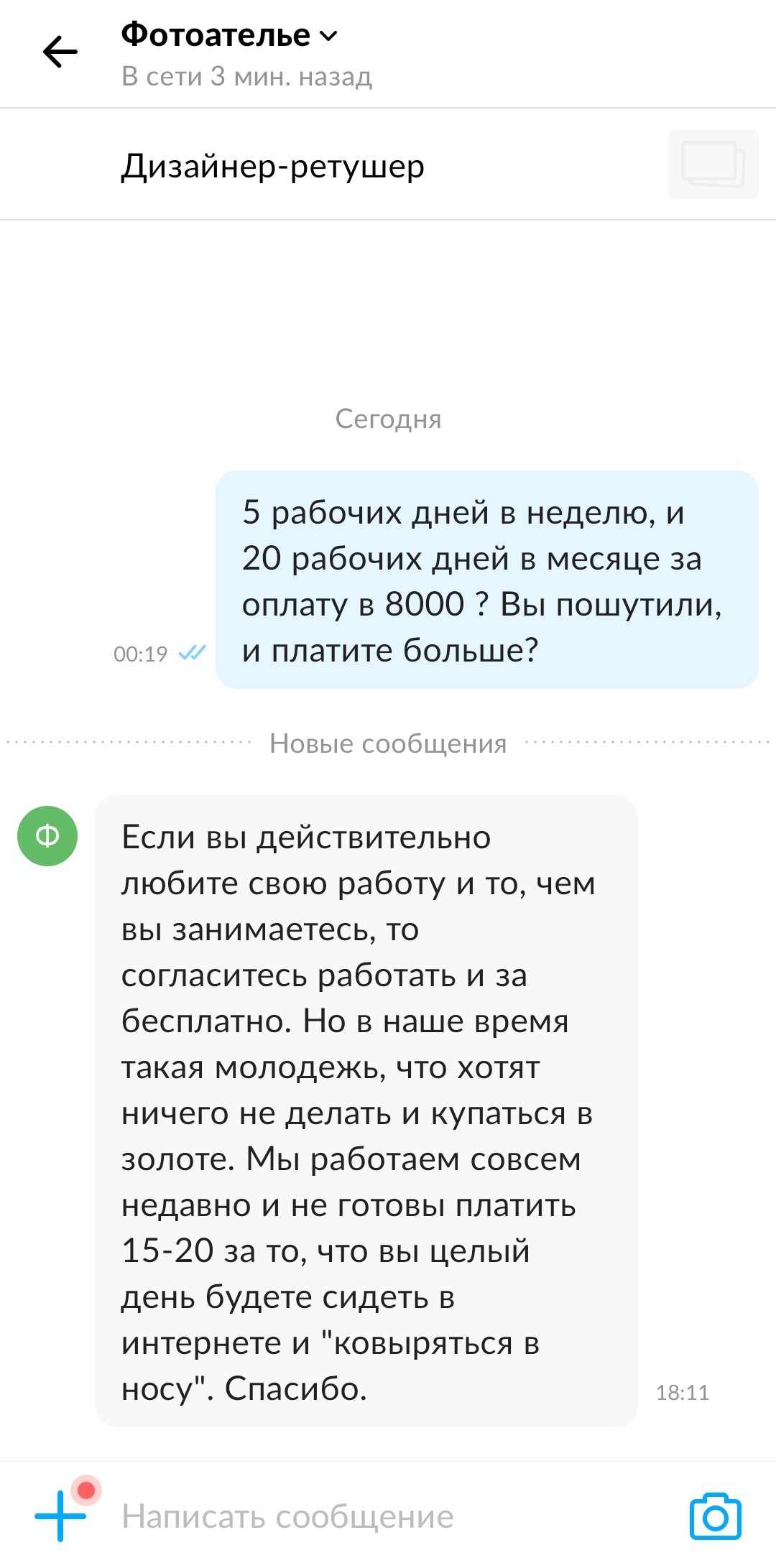 Любовь к работе, и зачем за неё платить? | Пикабу