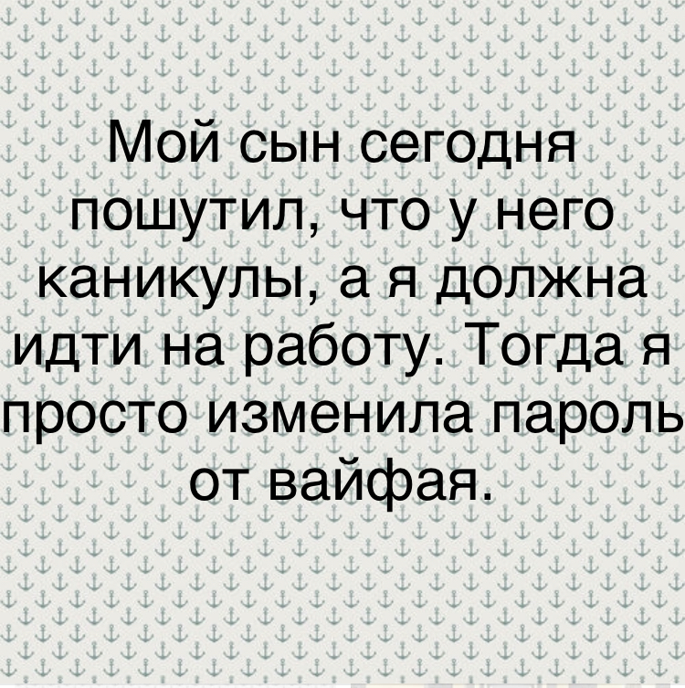 Олдфаг vs школота - Моё, Олдфаги, Школьники, Wi-Fi, Картинка с текстом