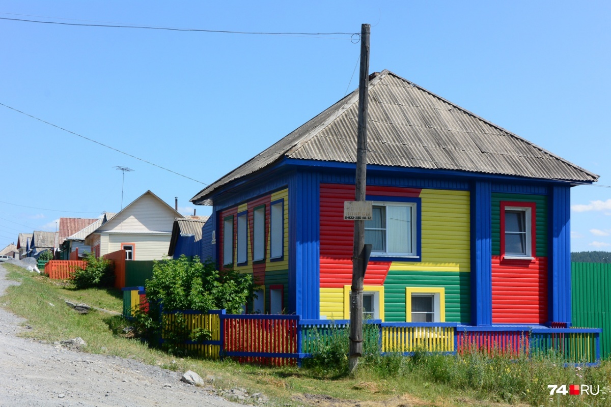 Сатка разноцветные дома