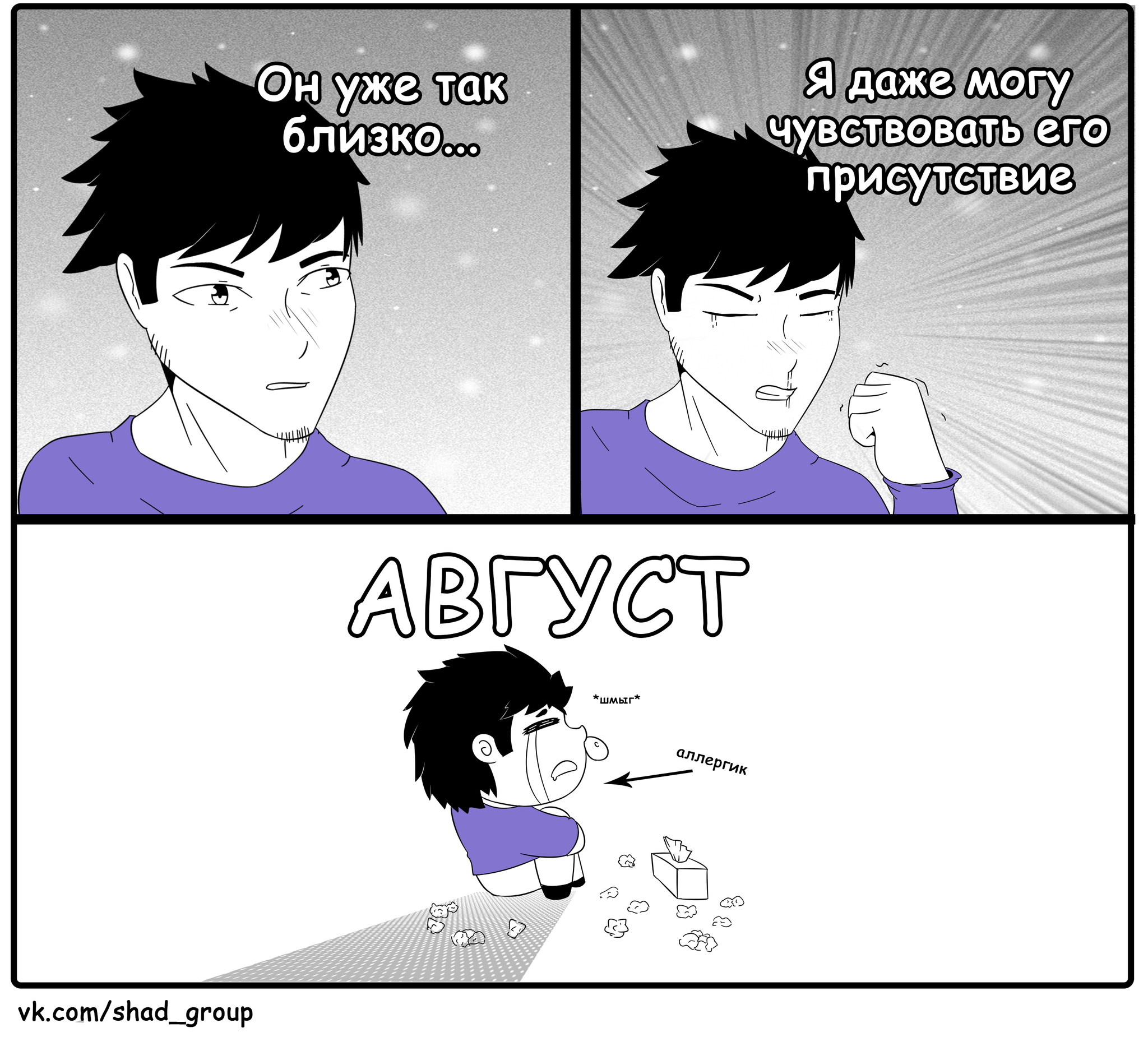 Allergy - My, Comics, Web comic, Got sick, Anime