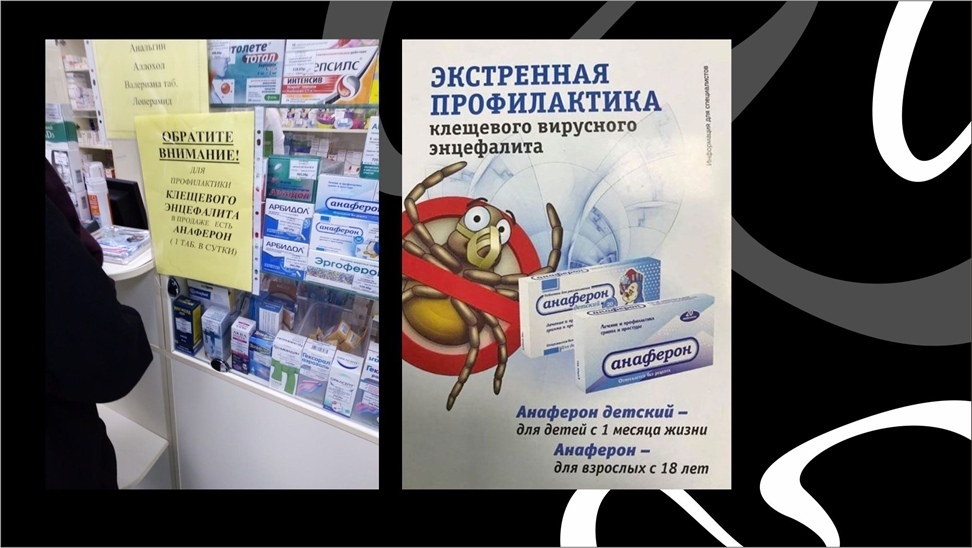 Паразитизм, мимикрия, реассортации: псевдонаучные вирусы и их адаптации. Часть 2 - Моё, Антропогенез ру, Ученые против мифов, Наука, Научпоп, Александр Панчин, Вирус, Заблуждение, Длиннопост