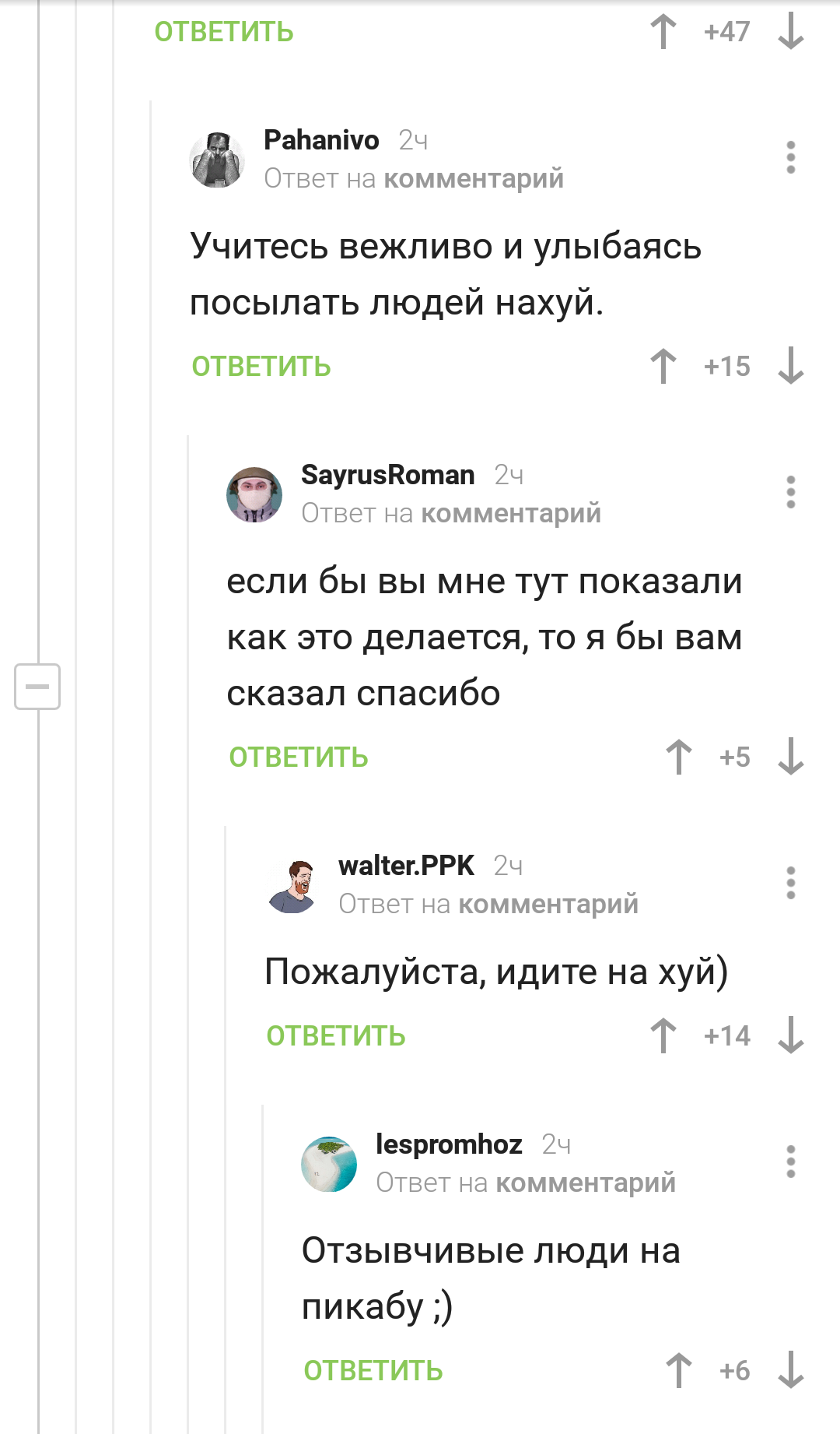 Отзывчивость - Комментарии, Комментарии на Пикабу, Скриншот, Вежливость, Улыбка, Отзывчивость, Мат