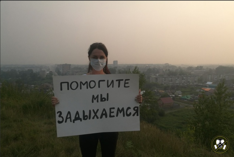 Help us #put out the fires of siberia - No rating, Negative, Forest fires, Smoke, Smog, Fire, Taiga, Help, Longpost