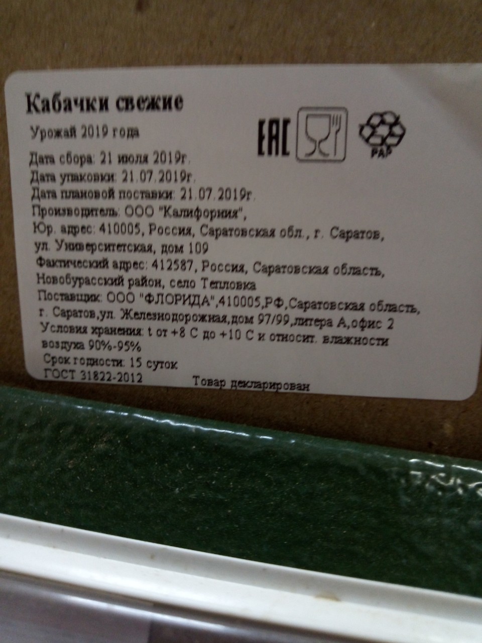 До магнита из Калифорнии через Флориду | Пикабу