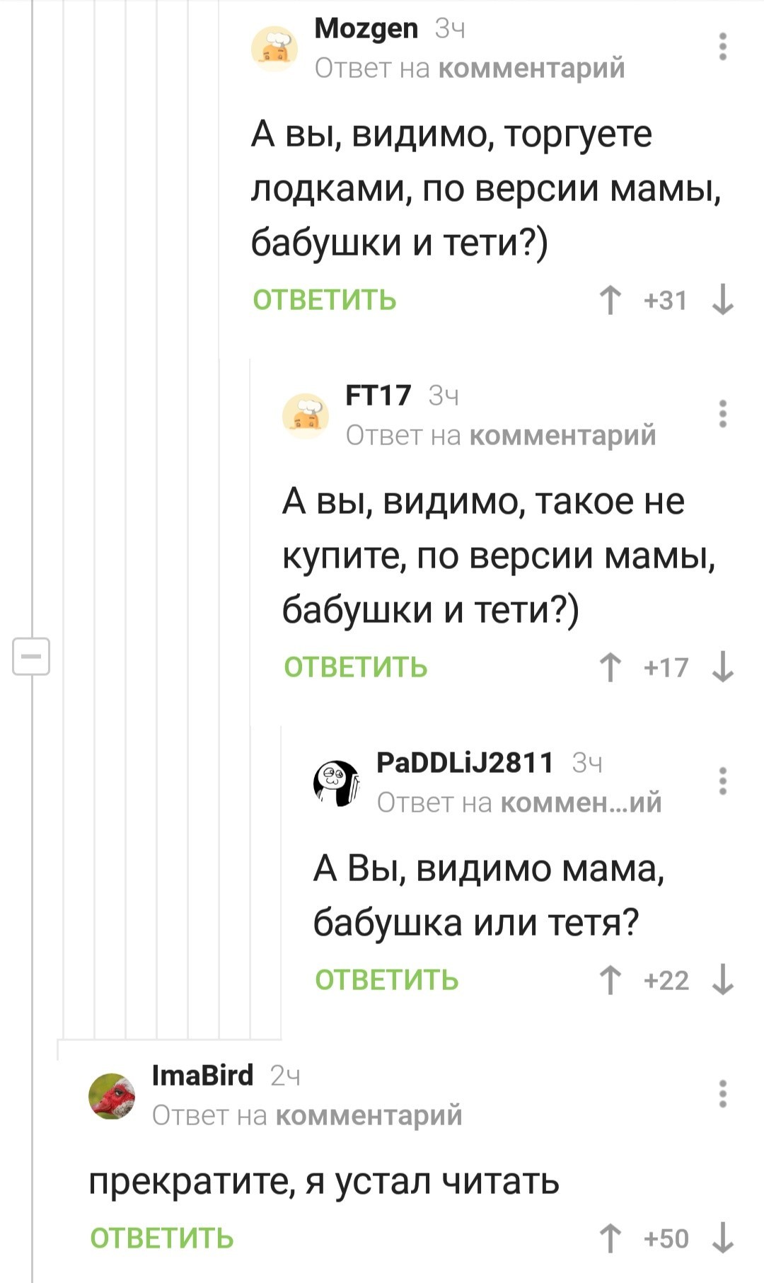 По версии мамы, бабушки и тети - Комментарии на Пикабу, Скриншот, Длиннопост