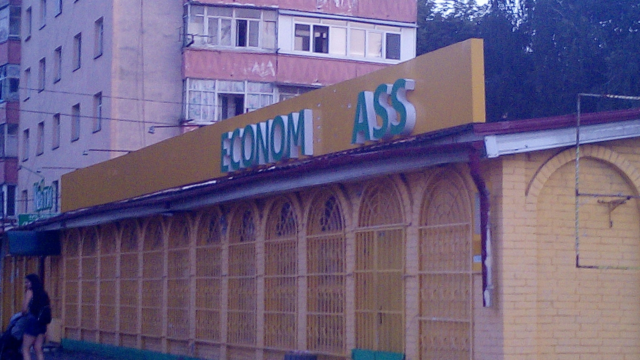 economical ass - My, Signboard, Score