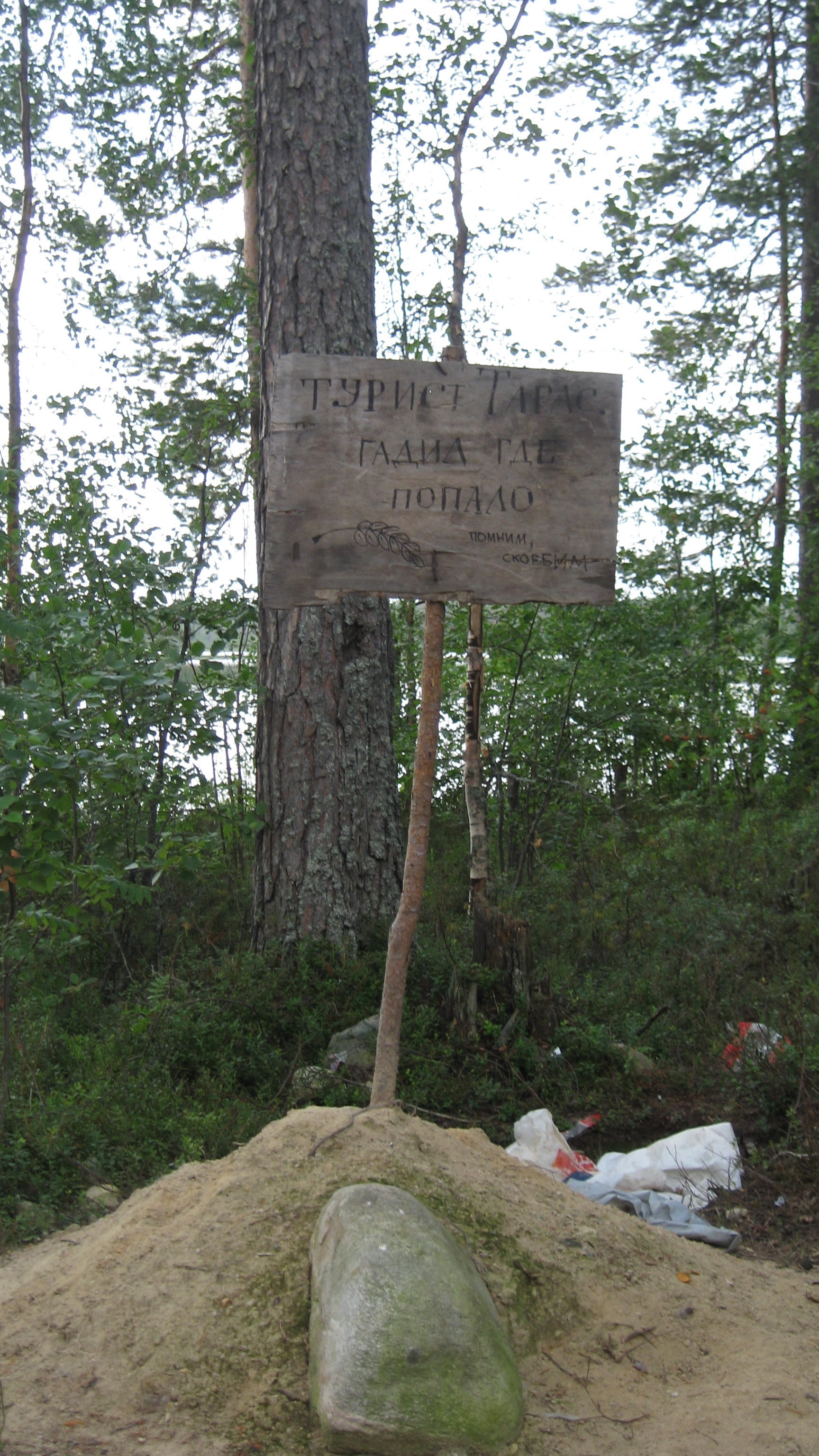 Water Tourist route along the rivers Muezerka - Chirka-Kem. - My, Water tourism, Карелия, Longpost