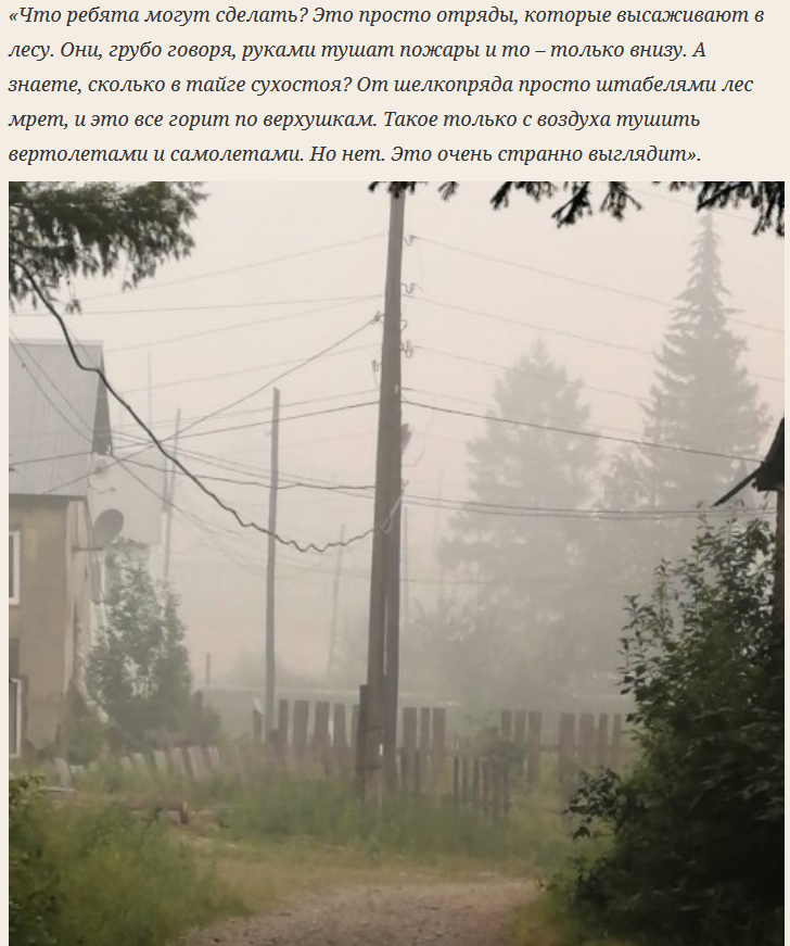 The pilot of the Ministry of Emergency Situations said that he had never flown to fires - news, Smog, Smoke, Taiga, Siberia, Longpost