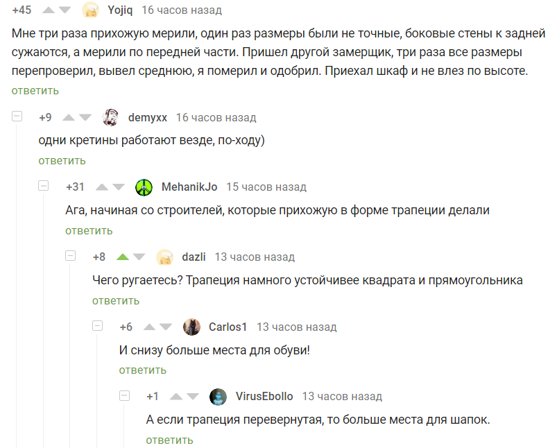 Так было задумано - Комментарии на Пикабу, Стройка, Замеры, Прихожая