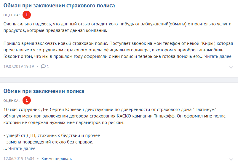 Мошенники в области автострахования: Санкт-Петербург - Моё, Автострахование, Каско, Мошенничество, Длиннопост