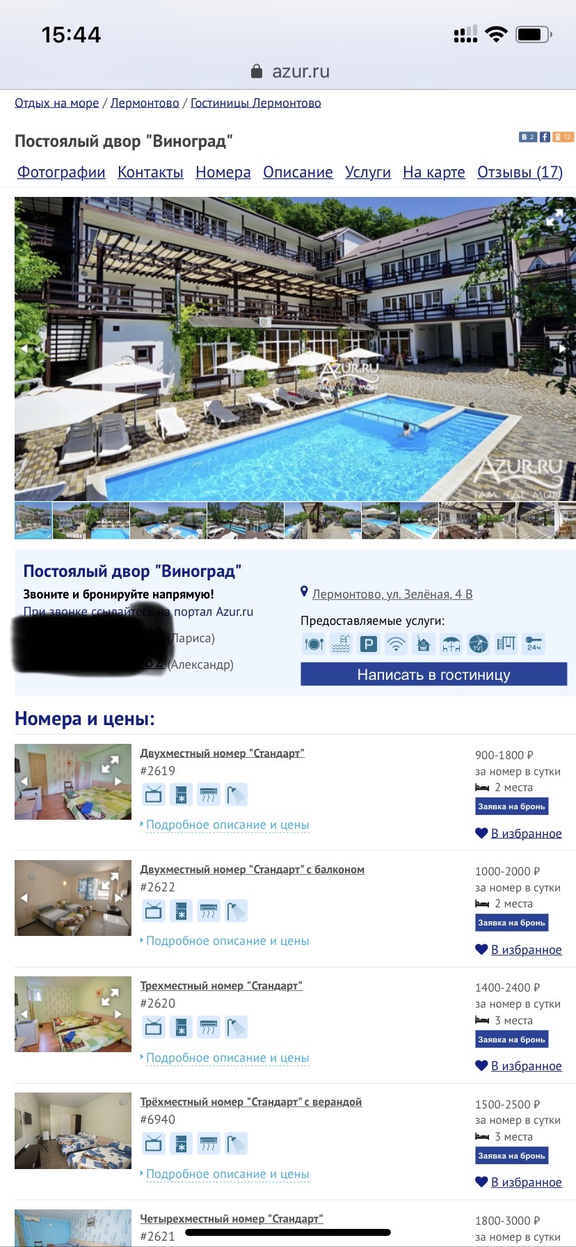 The cost of holidays in Russia: not always expensive and bad. - My, Relaxation, Holidays in Russia, Vacation, Longpost