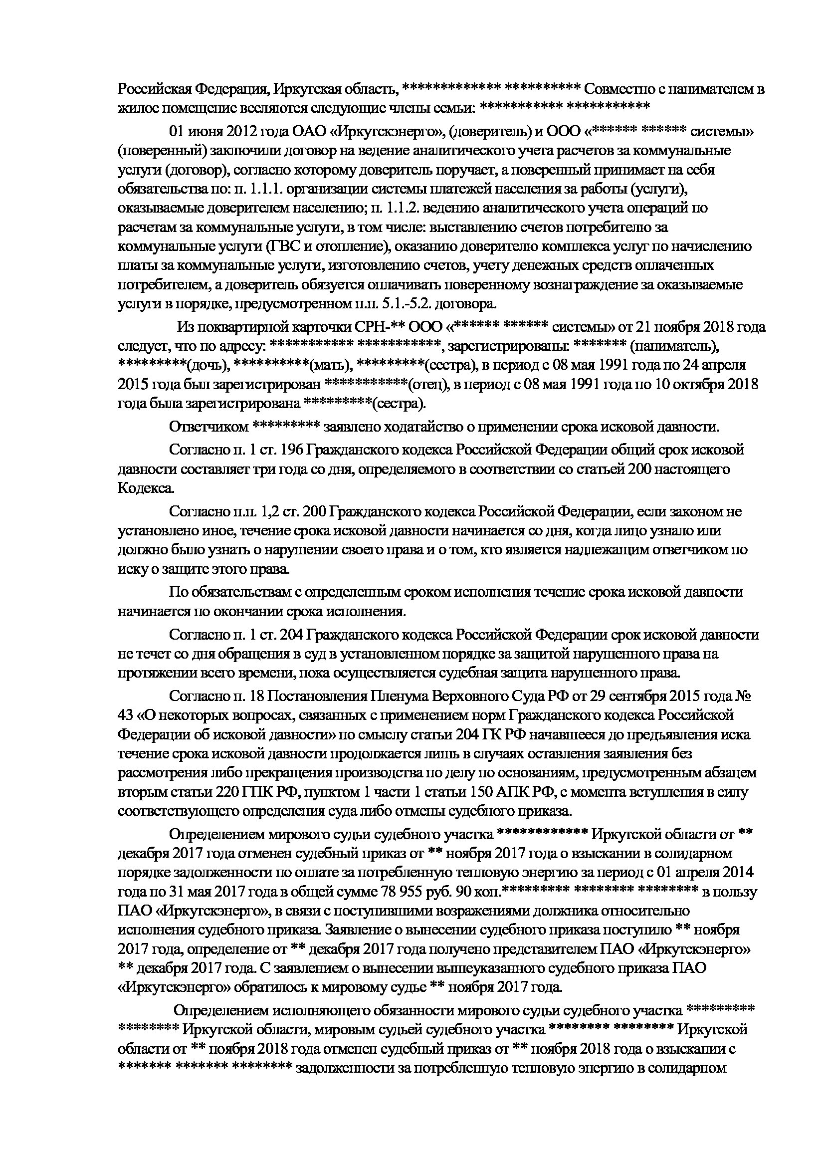 Debt settlement for housing and communal services. - My, League of Lawyers, Legal consultation, Legal aid, Longpost