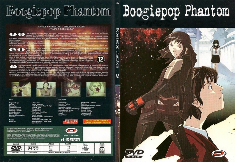 Boogiepop Phantom - Boogiepop Never Laughs [TV1], Gift or Curse, the best psychological thriller of the 2000s?! - My, Boogiepop never laughs, Boogiepop Phantom, Anime, GIF, Longpost