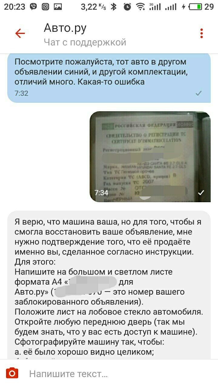 Как я решил продать авто через авито - Моё, Авито, Авто, Продажа авто, Поддержка, Жулики, Перекупщики, Объявление на авито, Мат, Длиннопост