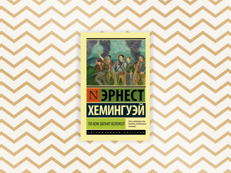 100 books that every man should read (according to the AoM website). Part 2 - Books, A selection, Ernest Hemingway, Jack Kerouac, Fedor Dostoevsky, Kurt Vonnegut, Heller, Longpost, Recommendations, , Poet Homer