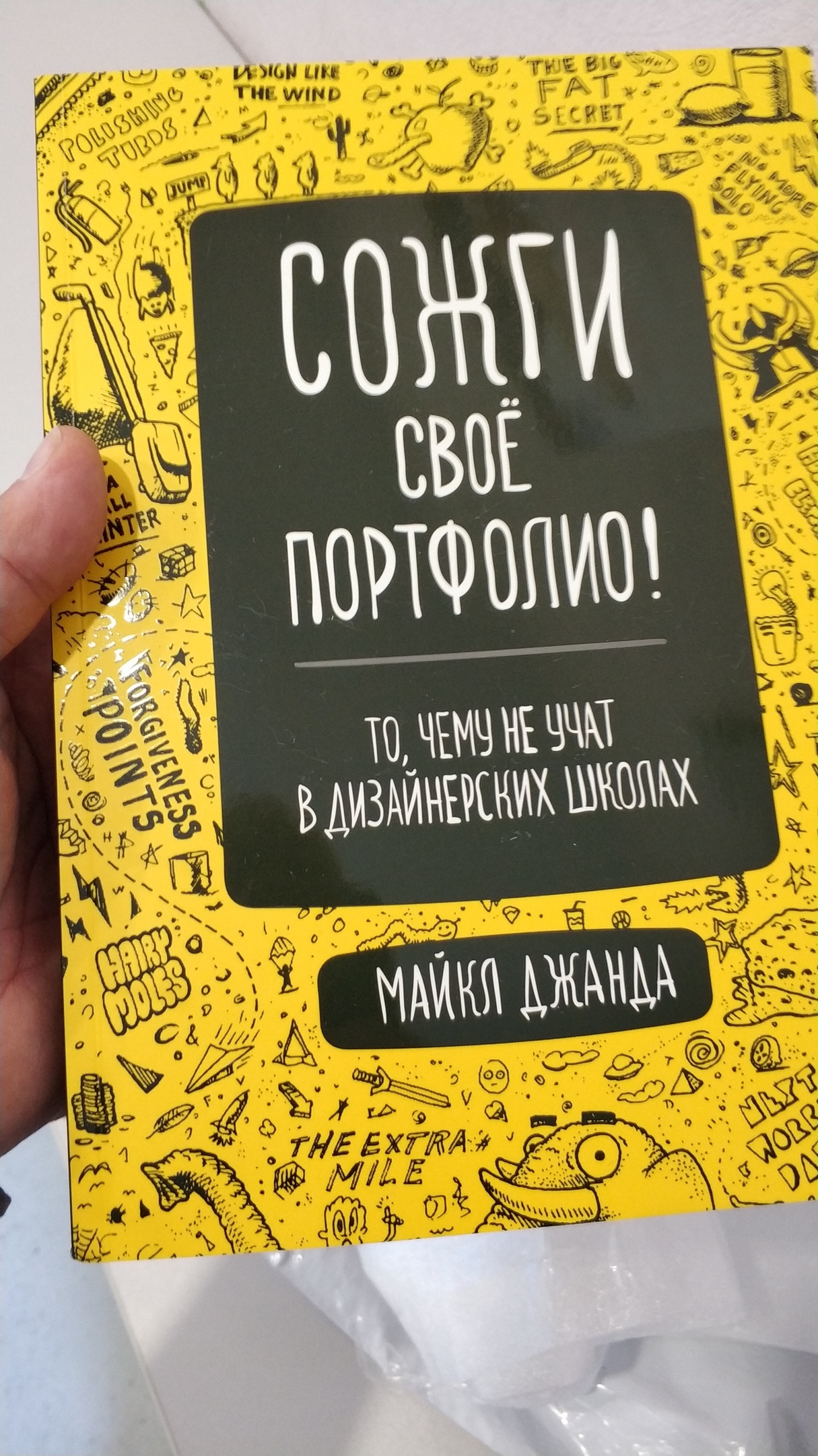 Как инвалиду стать профессионалом без работы и денег? Часть восьмая. Благодарность людям, доза милоты и комикс, заказ сайта. - Моё, Дизайн, Обучение, Работа мечты, Длиннопост, Домашнее обучение, Фриланс, Работа