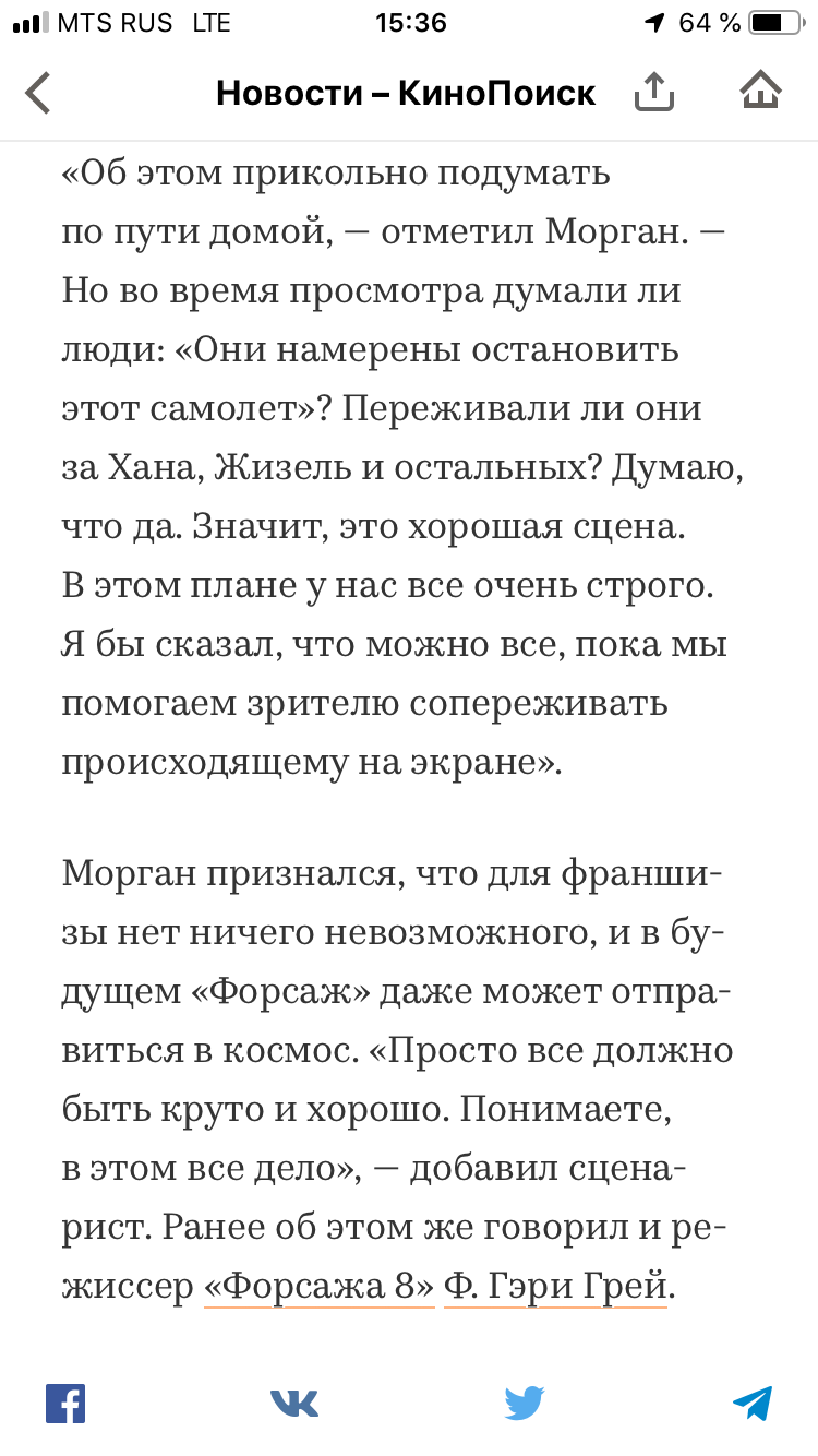 «Форсаж» может отправиться в космос. - Форсаж, Новости, Кинопоиск, Длиннопост, Сайт КиноПоиск