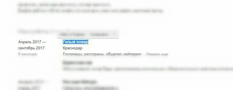 Рабочие будни HR - Работа HR, Резюме, Длиннопост