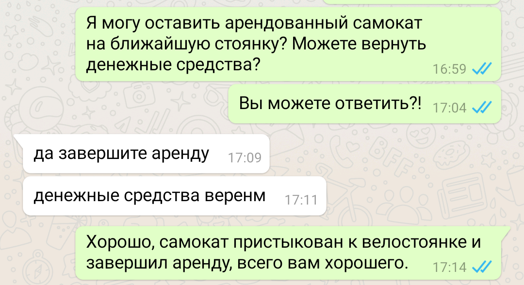 Про аренду самокатов. - Моё, Электросамокат, Прокат, Самокат, Поддержка, Видео, Длиннопост, Воронеж, Негатив, Жалоба, Самокатопрокат