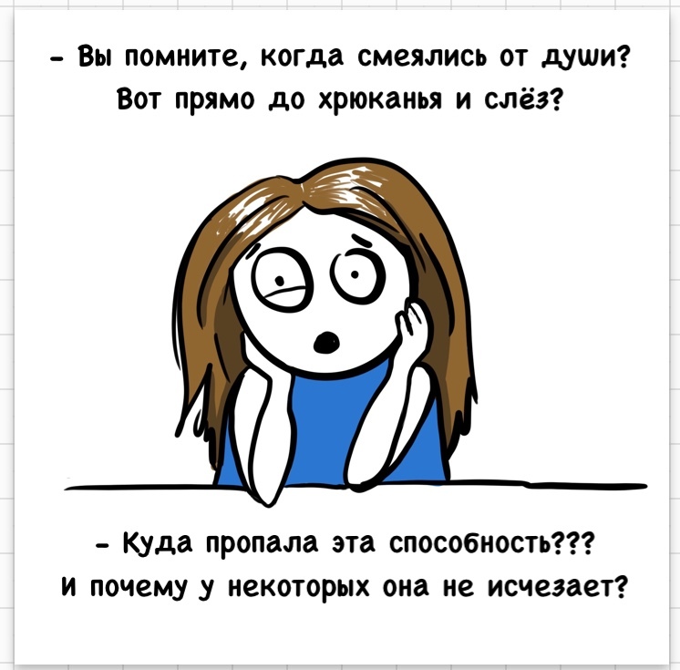 Laugh - My, Drawing, Comics, Laugh, Irinaikrina, Longpost