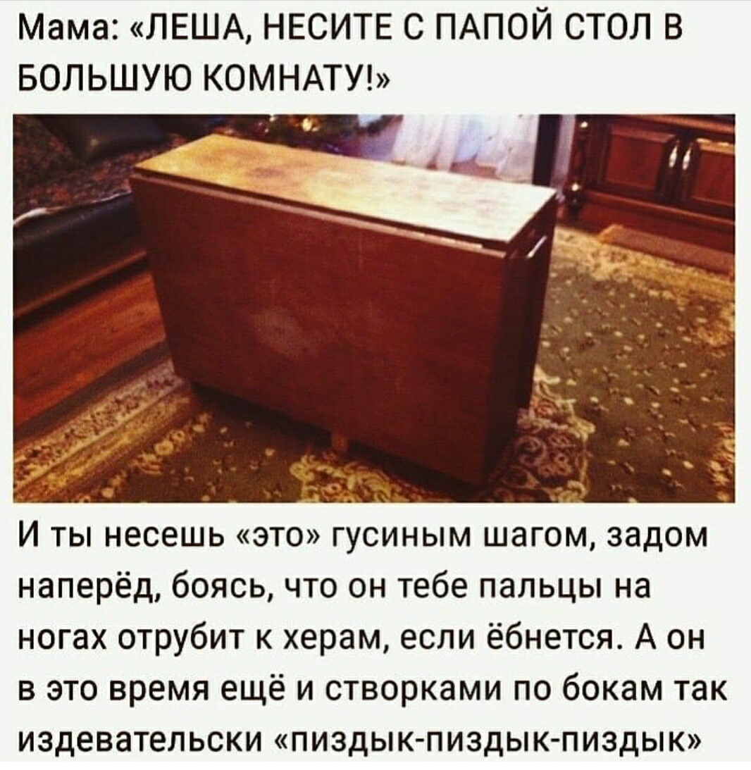 У нас праздник, тааащи - Детство 90-х, Стол