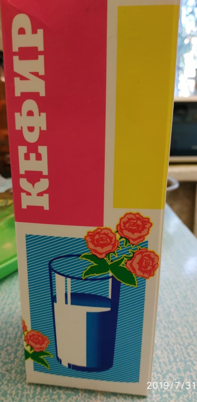 Very very accurate address - My, Kefir, The address, Longpost