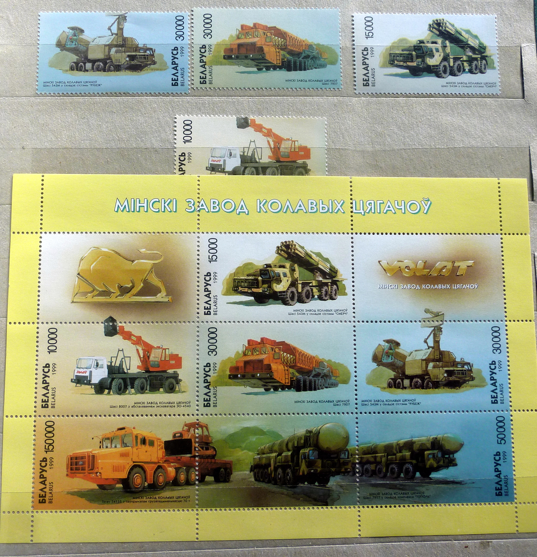 Apocalypse Machines. - My, Mzkt, Stamps, Excursion, Adventures, Activity, Rarity, Longpost