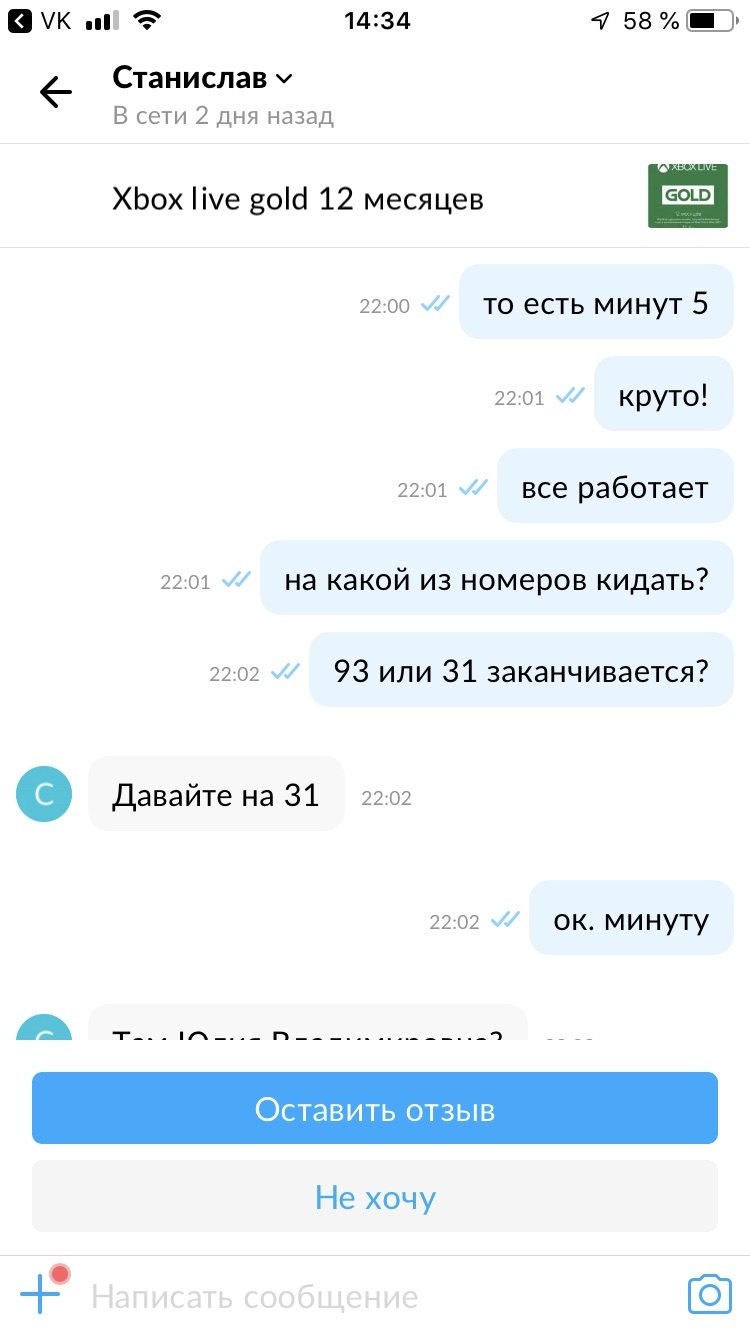 Как меня кинули на Авито, на 250 рублей, полчаса назад) - Моё, Мошенничество, Авито, Печаль, Длиннопост