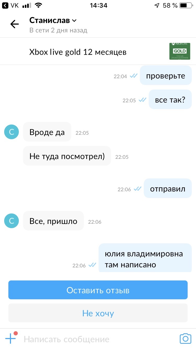 Как меня кинули на Авито, на 250 рублей, полчаса назад) - Моё, Мошенничество, Авито, Печаль, Длиннопост