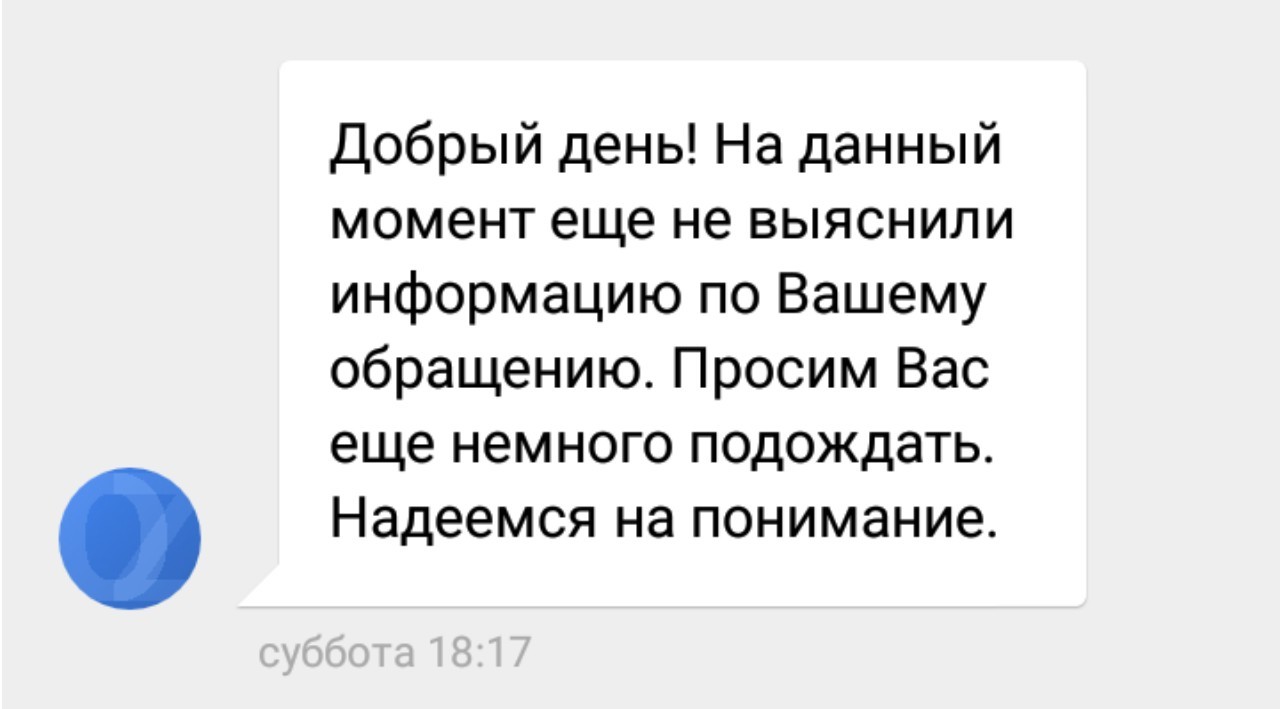 Как я в Ozon товар возвращал (Возвращаю). - Моё, Ozon, Возврат товара, Возврат денег, Мошенничество, Положили болт, Длиннопост