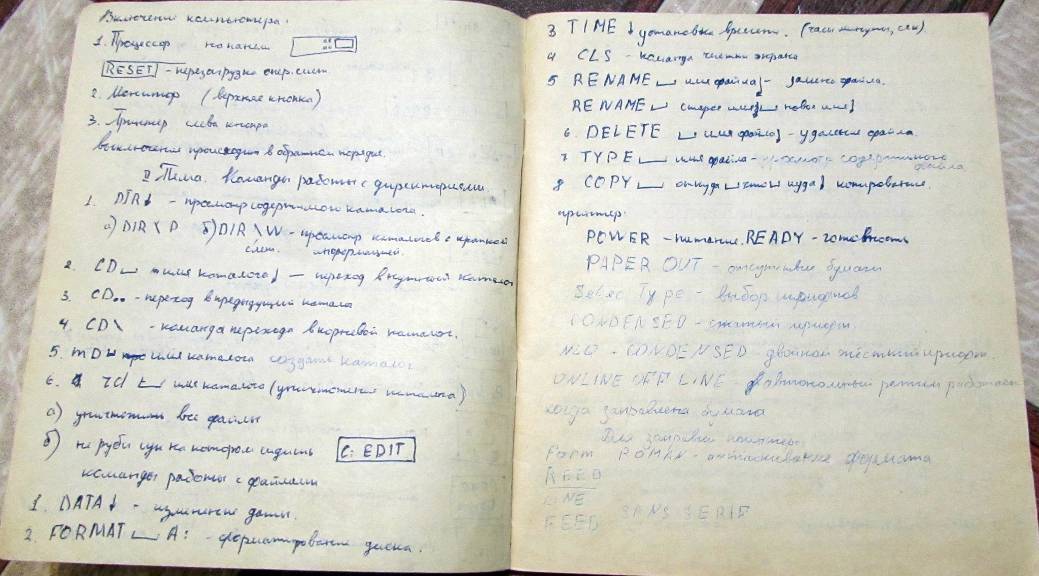 Оператор-программист. Как это было в 91-93 годах прошлого века. - Моё, Оператор эвм, Компьютер, Ностальгия, Длиннопост, 90-е