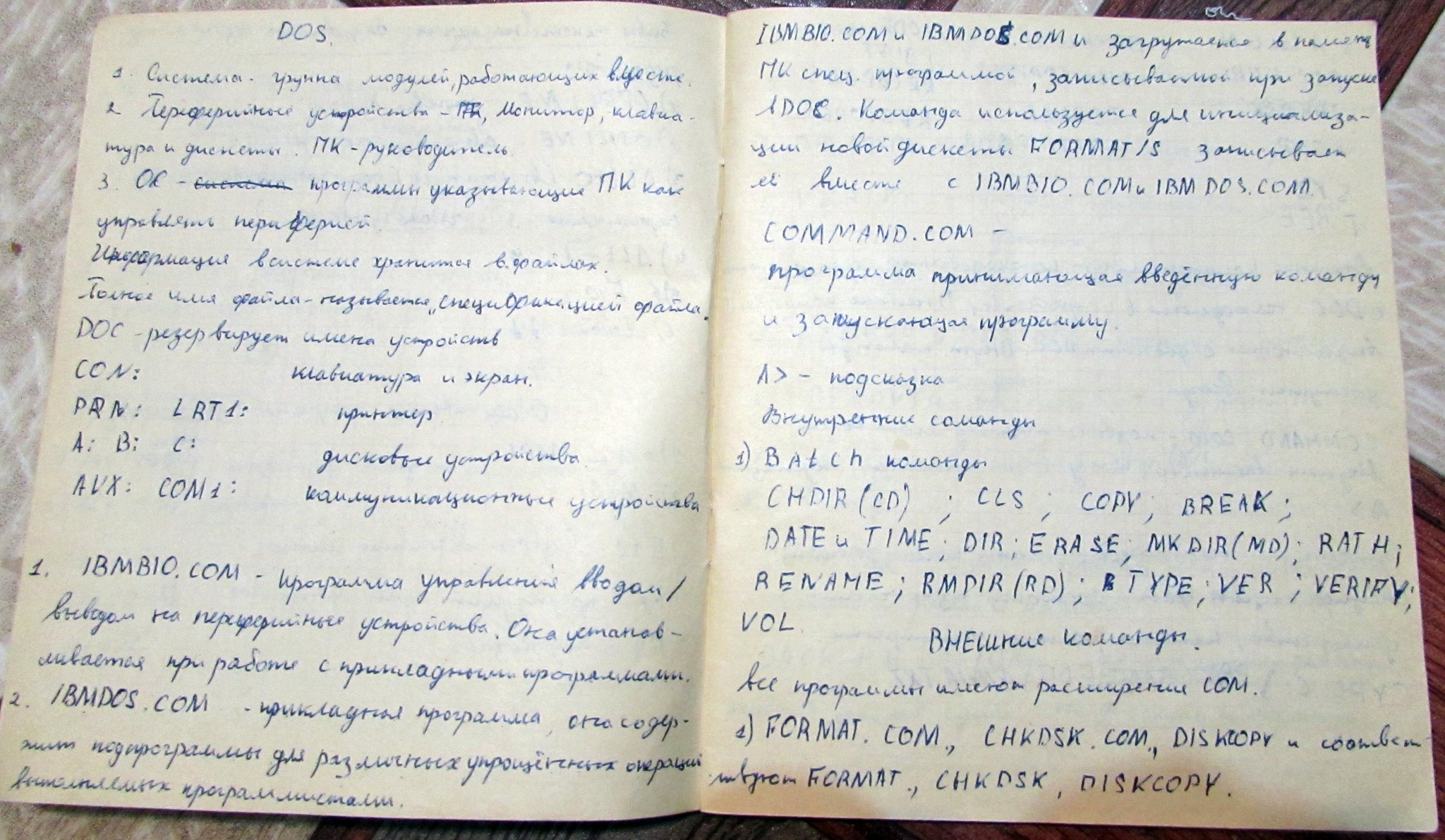 Оператор-программист. Как это было в 91-93 годах прошлого века. - Моё, Оператор эвм, Компьютер, Ностальгия, Длиннопост, 90-е