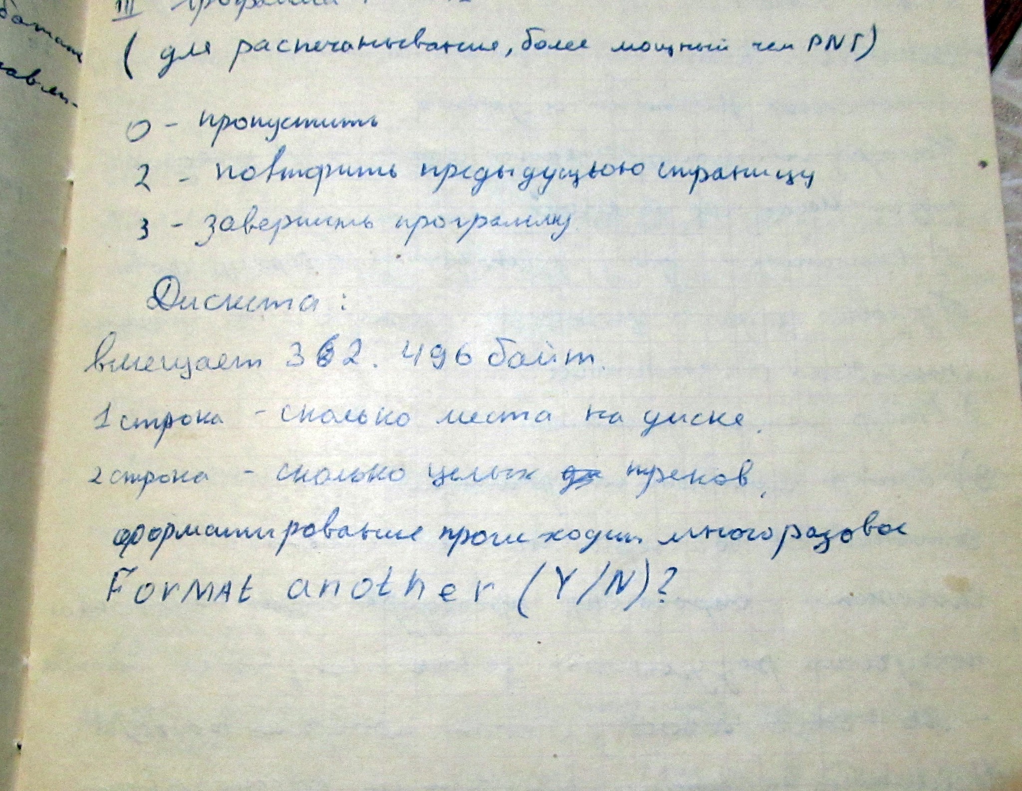 Оператор-программист. Как это было в 91-93 годах прошлого века. - Моё, Оператор эвм, Компьютер, Ностальгия, Длиннопост, 90-е