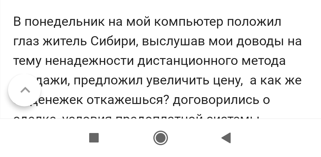 Давайте поможем Авито найти логику. - Авито, Объявление на авито, Длиннопост