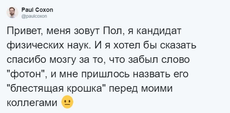 С каждым такое было - Смех, Twitter, Склероз, Фотография, Длиннопост