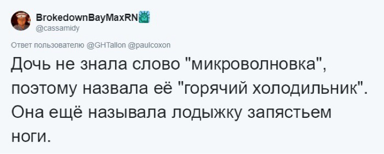 С каждым такое было - Смех, Twitter, Склероз, Фотография, Длиннопост