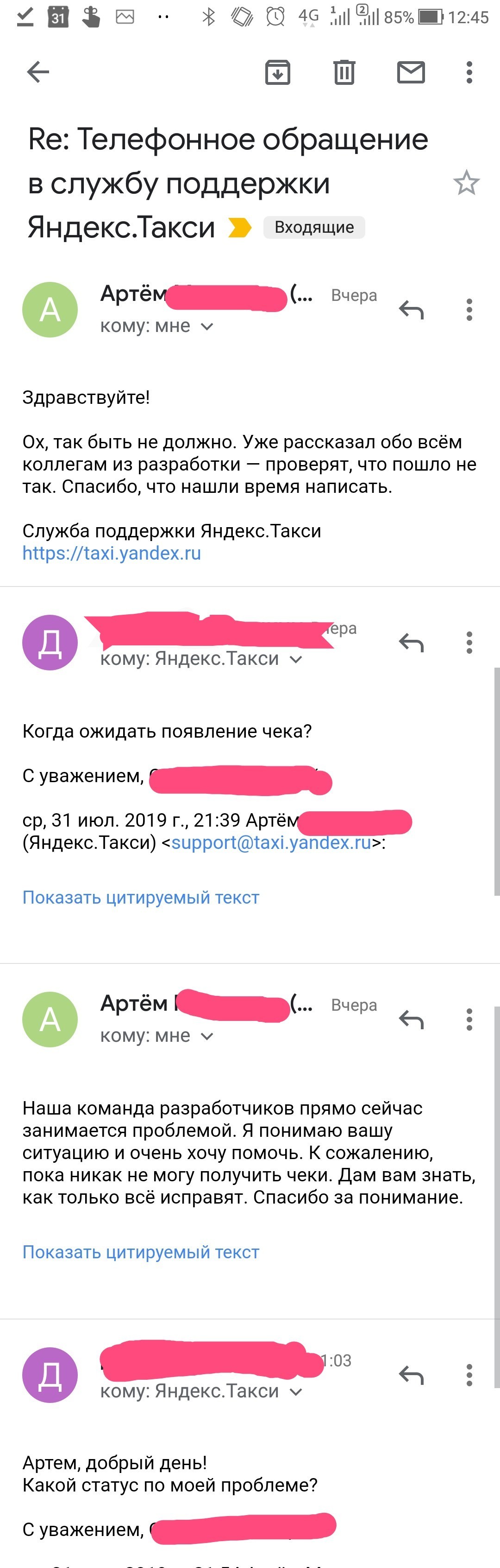 Yandex Taxi or Yandex Bombilla? - My, Yandex Taxi, Fraud, Longpost